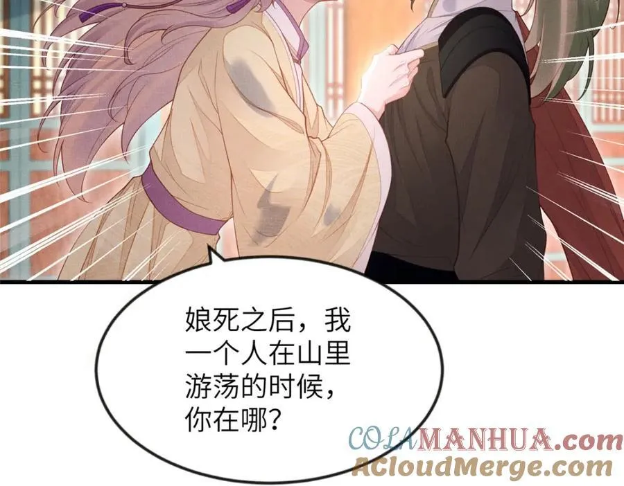 103 李家没落 第7页