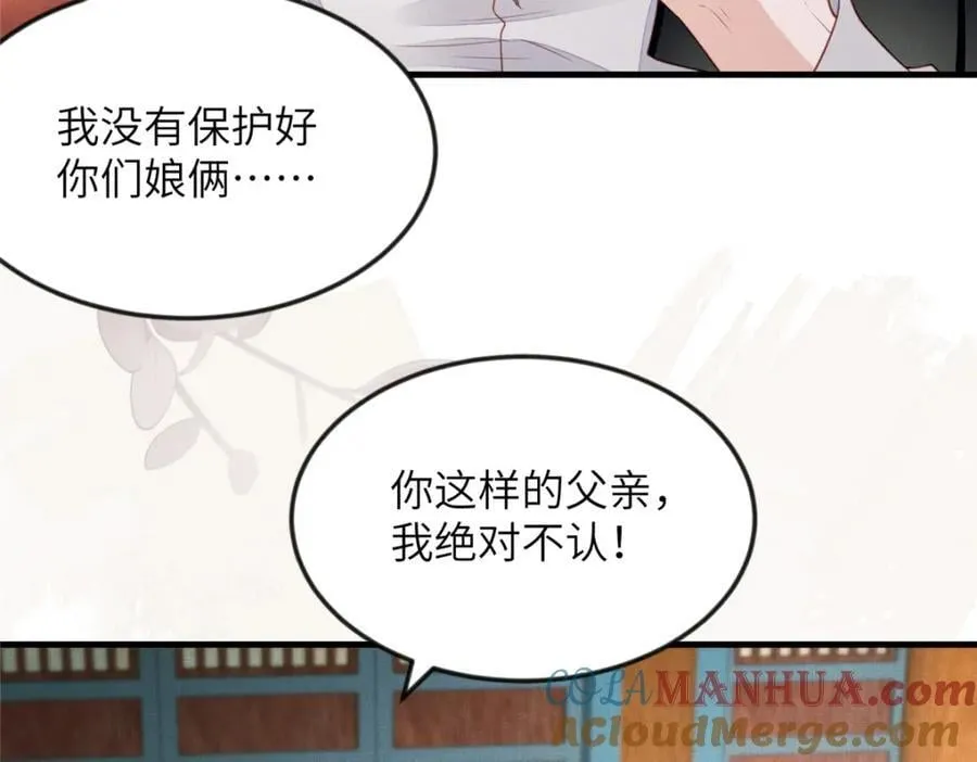 103 李家没落 第10页