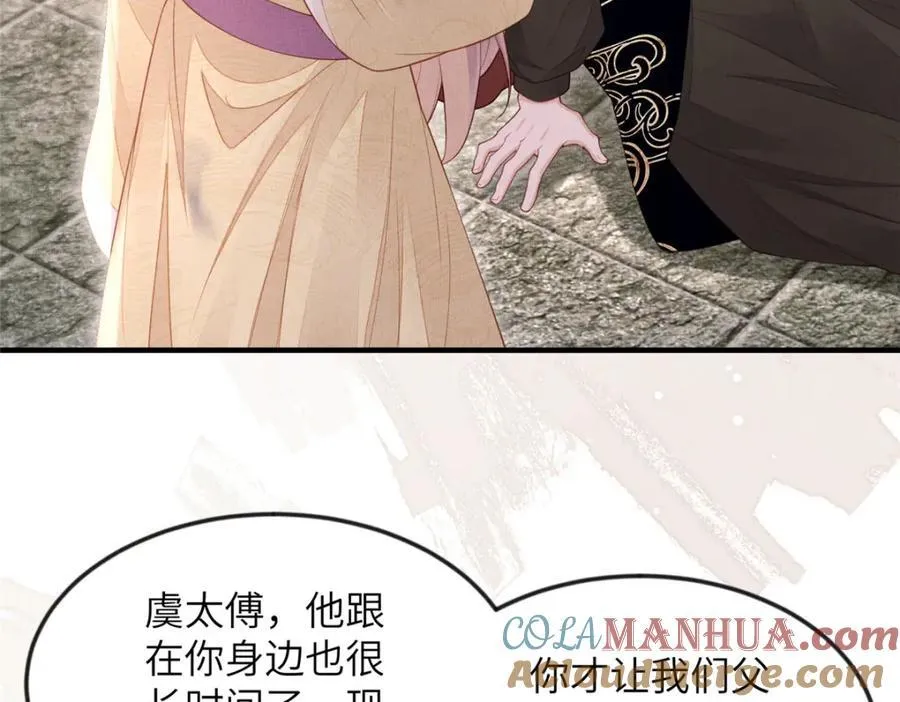 103 李家没落 第16页