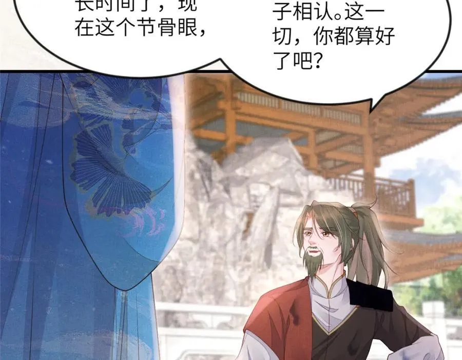 103 李家没落 第17页