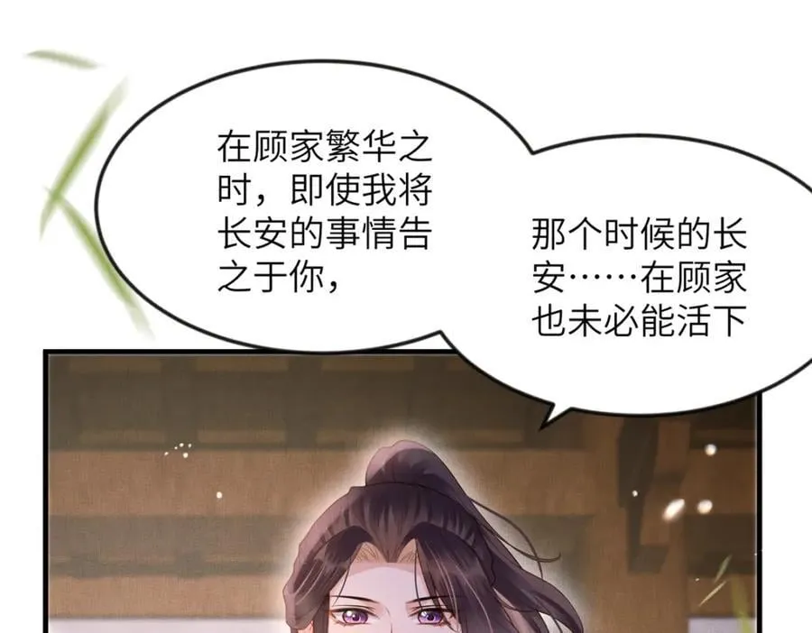 103 李家没落 第20页