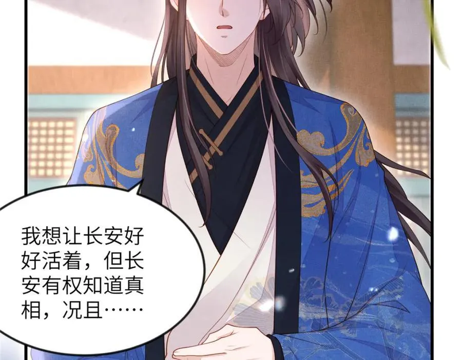 103 李家没落 第21页