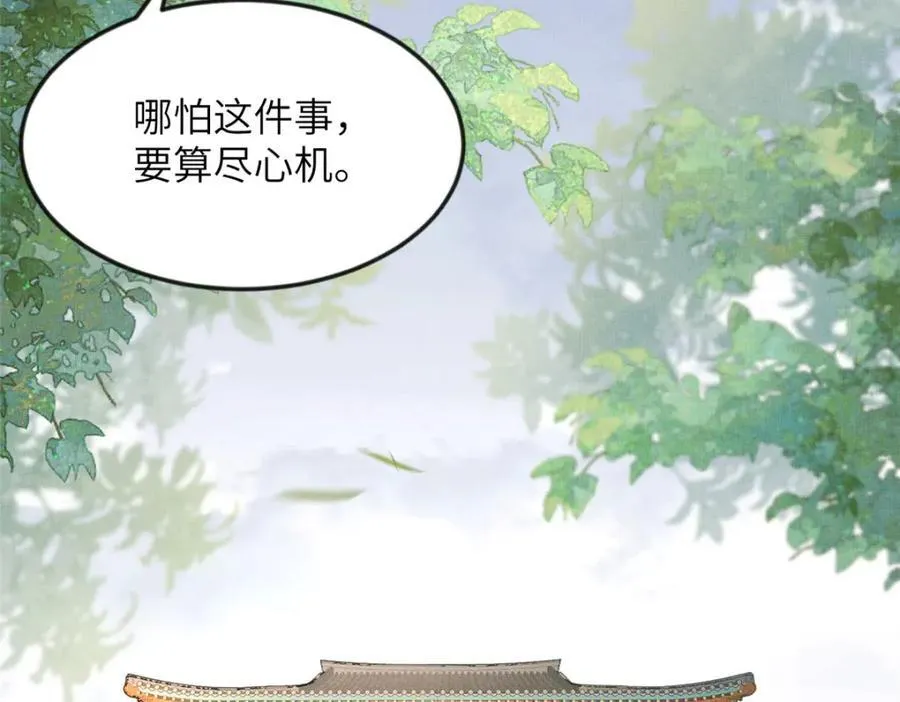 103 李家没落 第23页