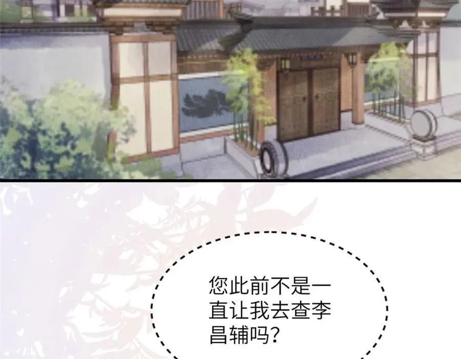 103 李家没落 第26页