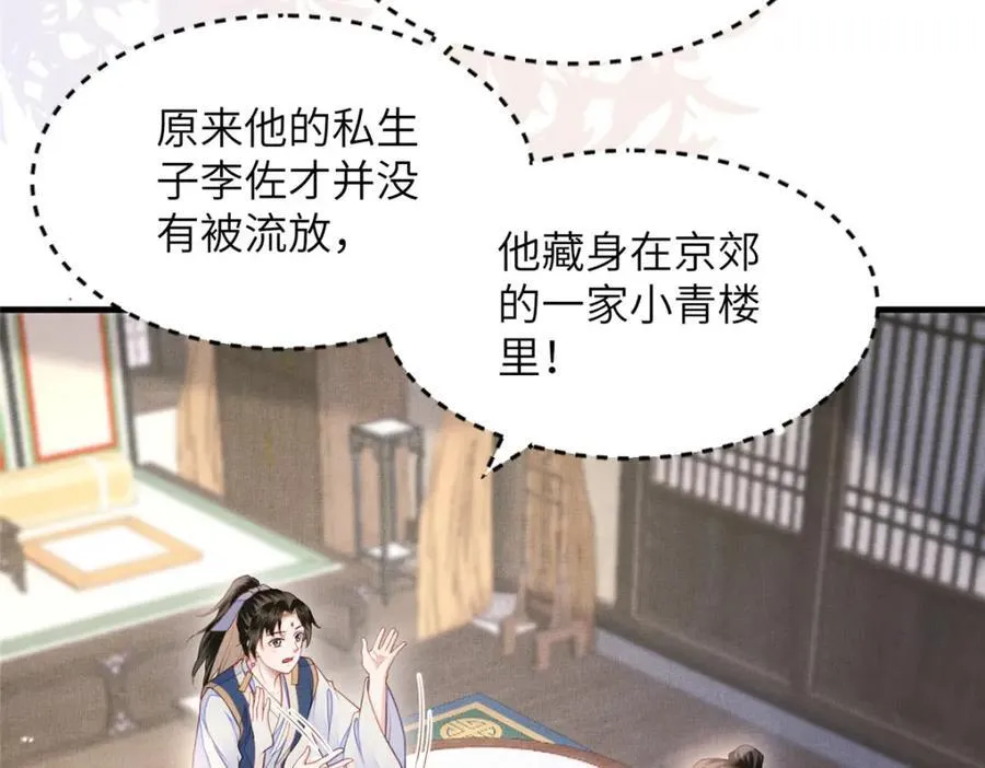 103 李家没落 第27页