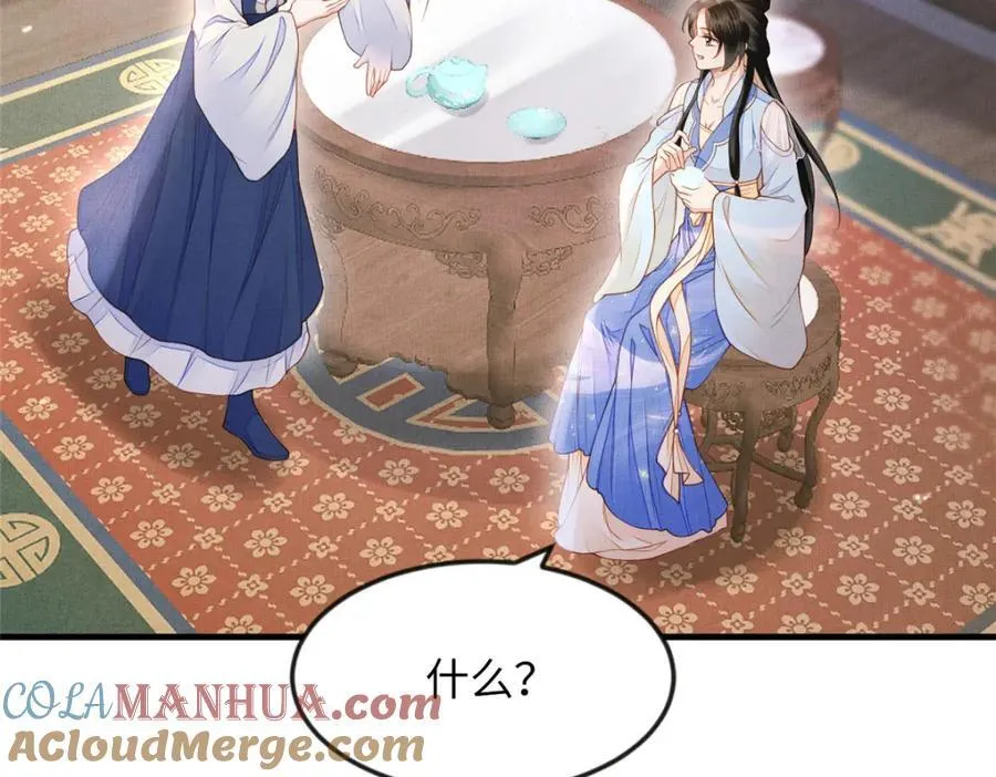 103 李家没落 第28页