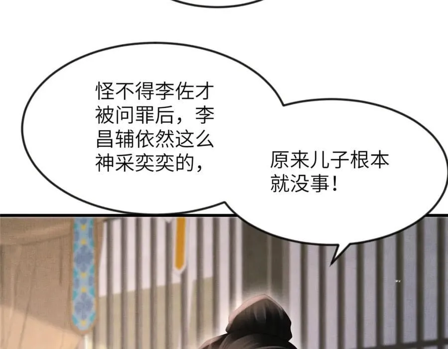 103 李家没落 第29页