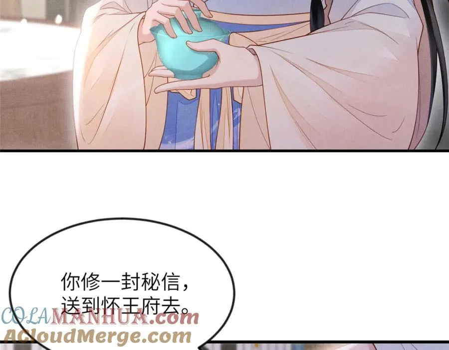 103 李家没落 第31页