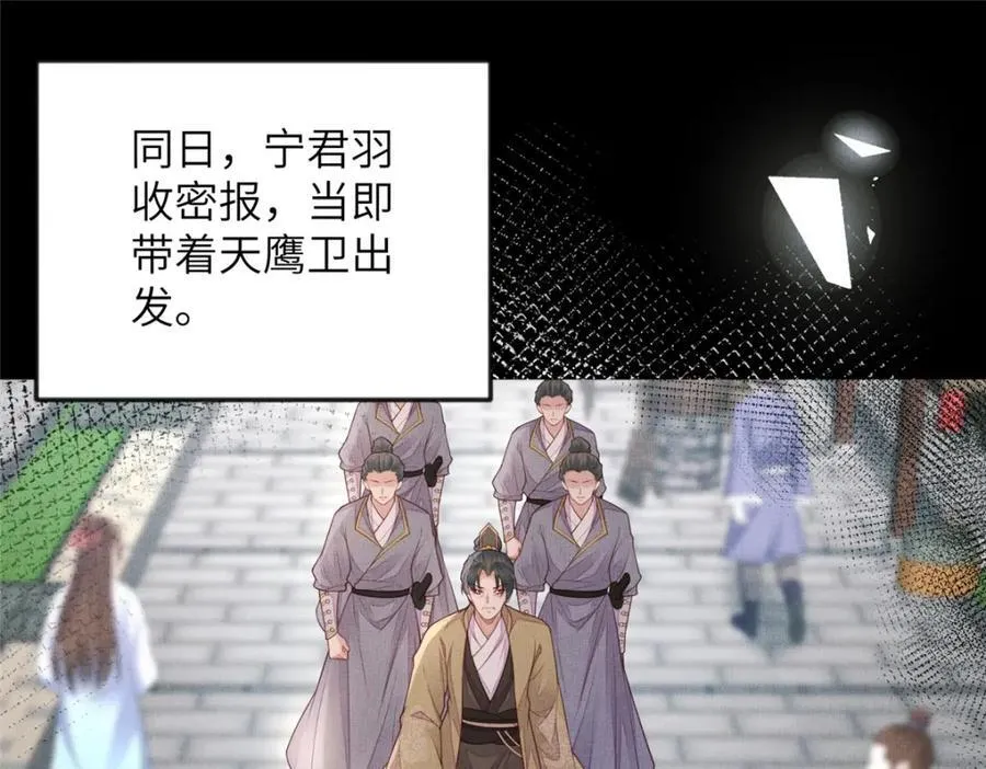 103 李家没落 第36页