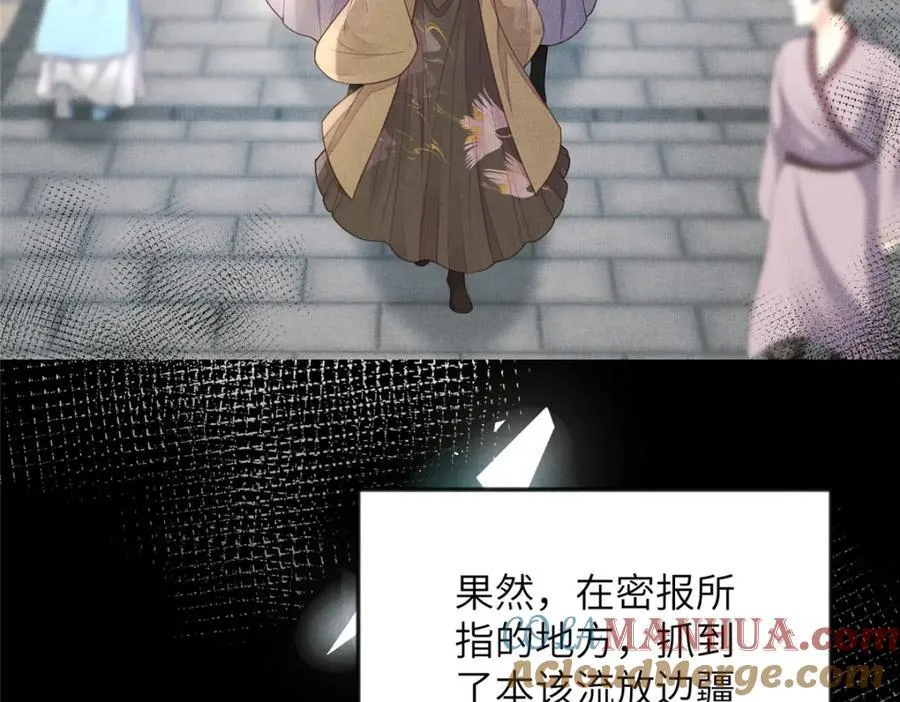 103 李家没落 第37页