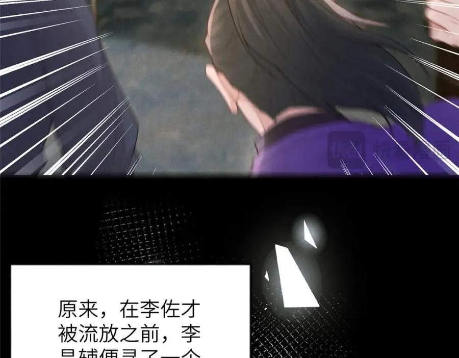 103 李家没落 第39页
