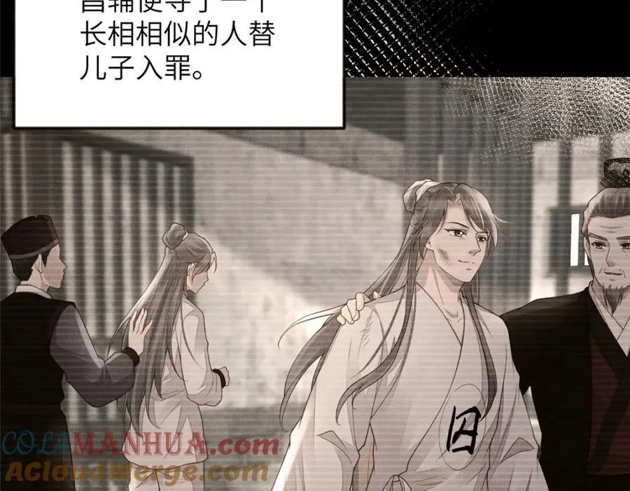 103 李家没落 第40页