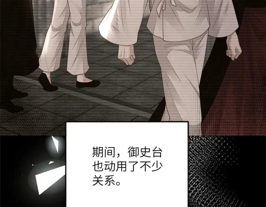 103 李家没落 第41页