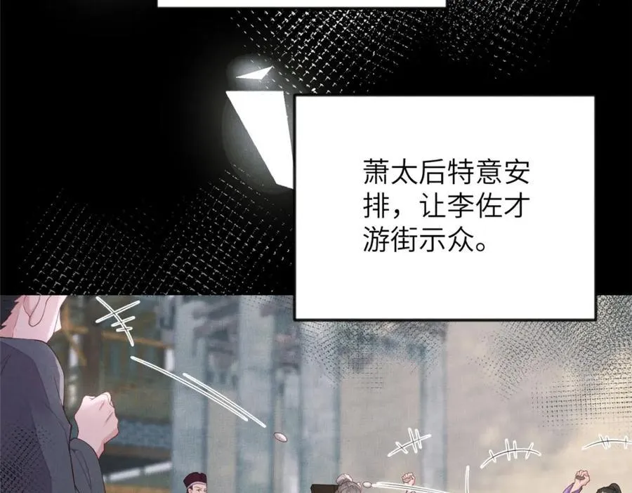 103 李家没落 第42页