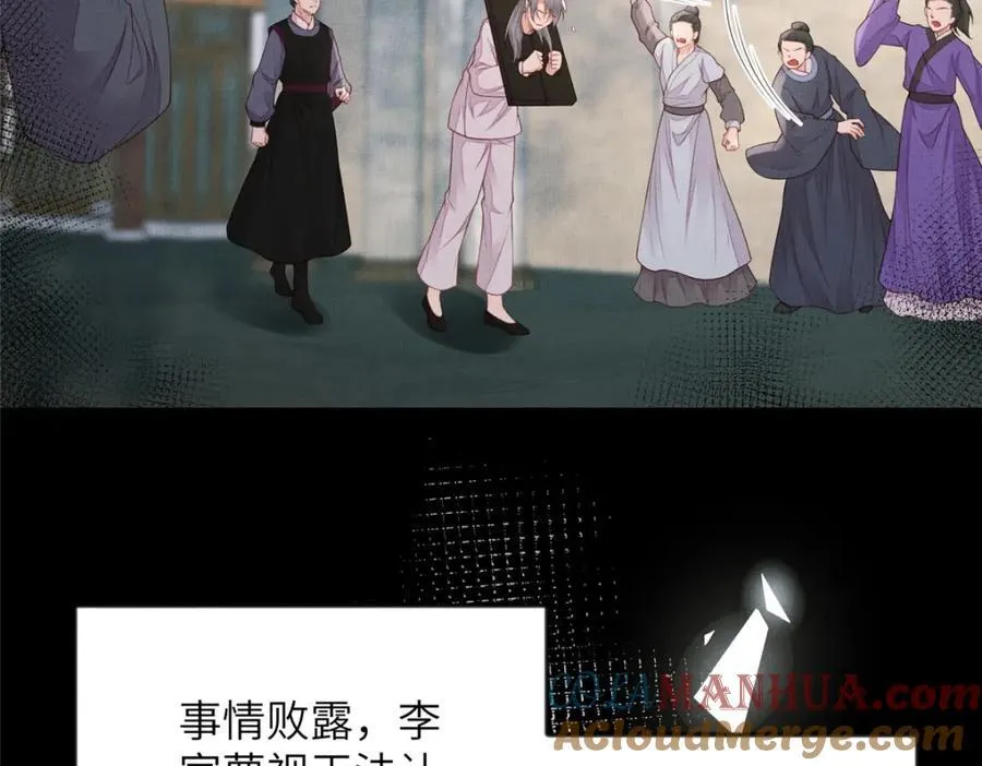 103 李家没落 第43页