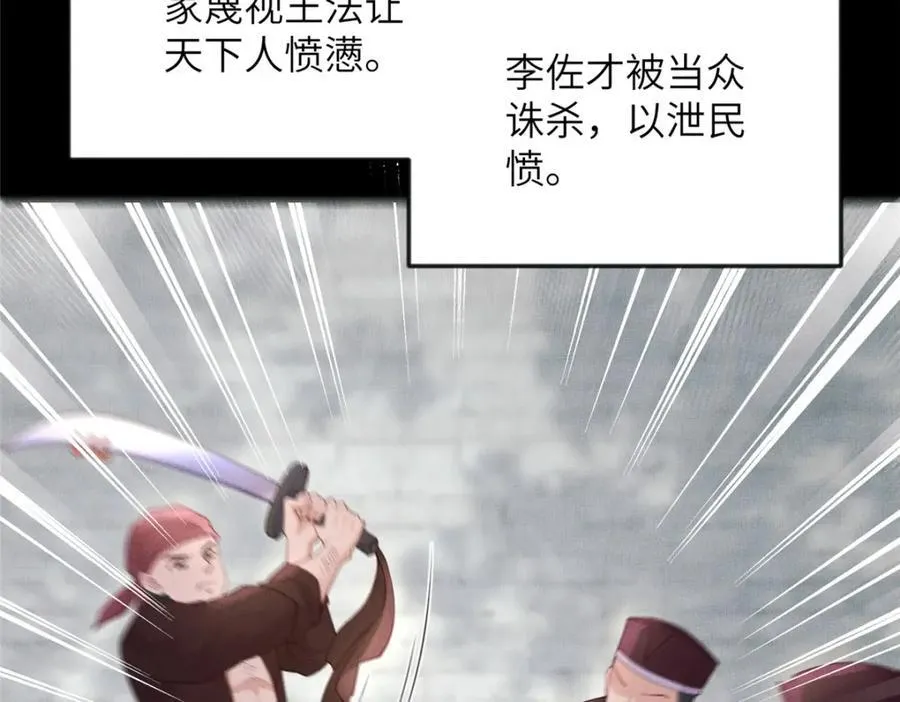 103 李家没落 第44页