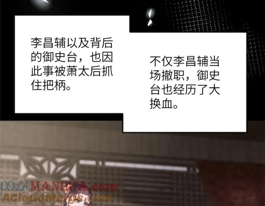 103 李家没落 第46页