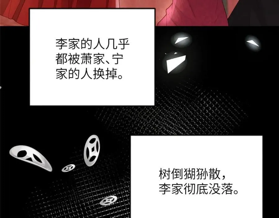 103 李家没落 第48页