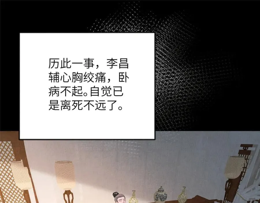 103 李家没落 第51页