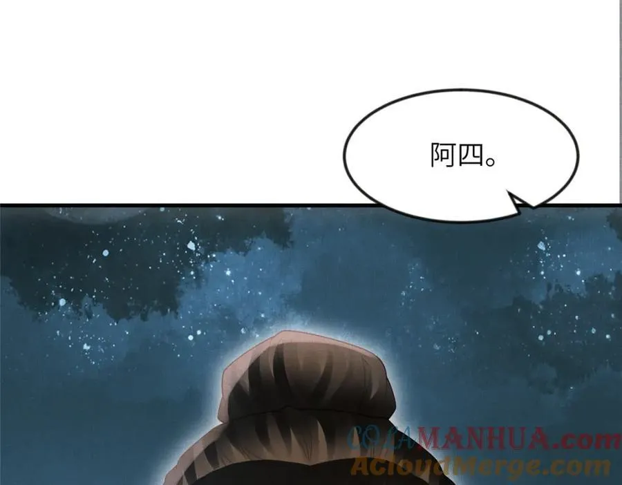 103 李家没落 第55页