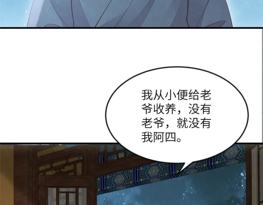 103 李家没落 第57页