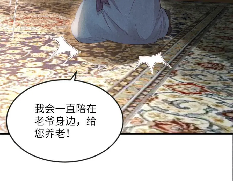 103 李家没落 第59页