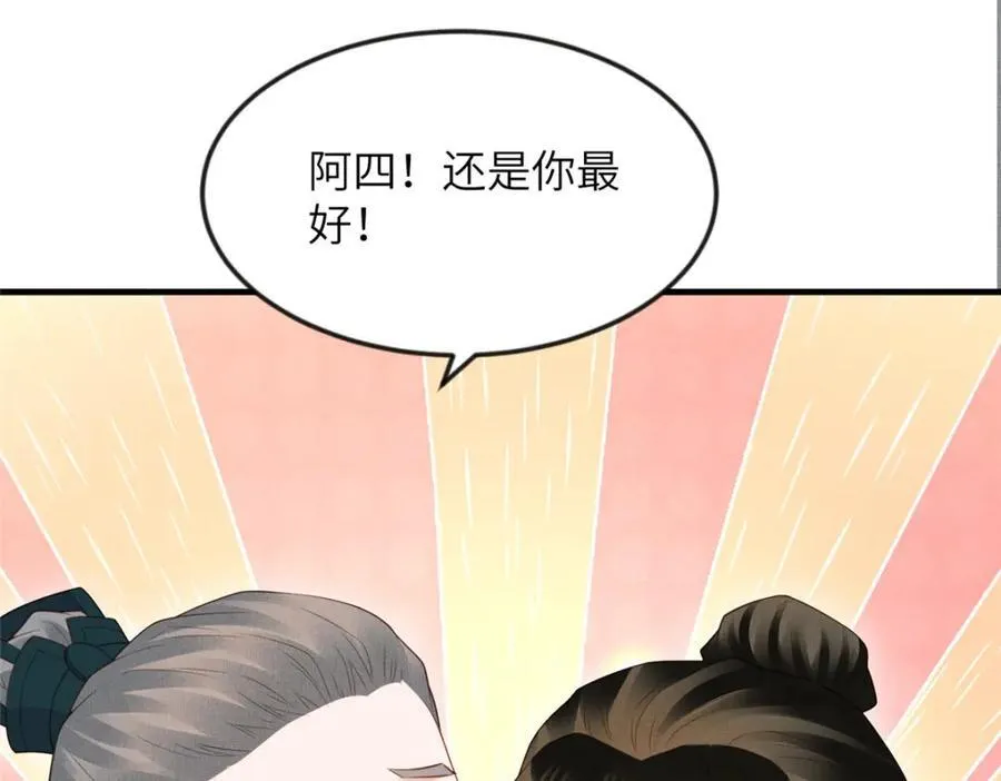 103 李家没落 第60页