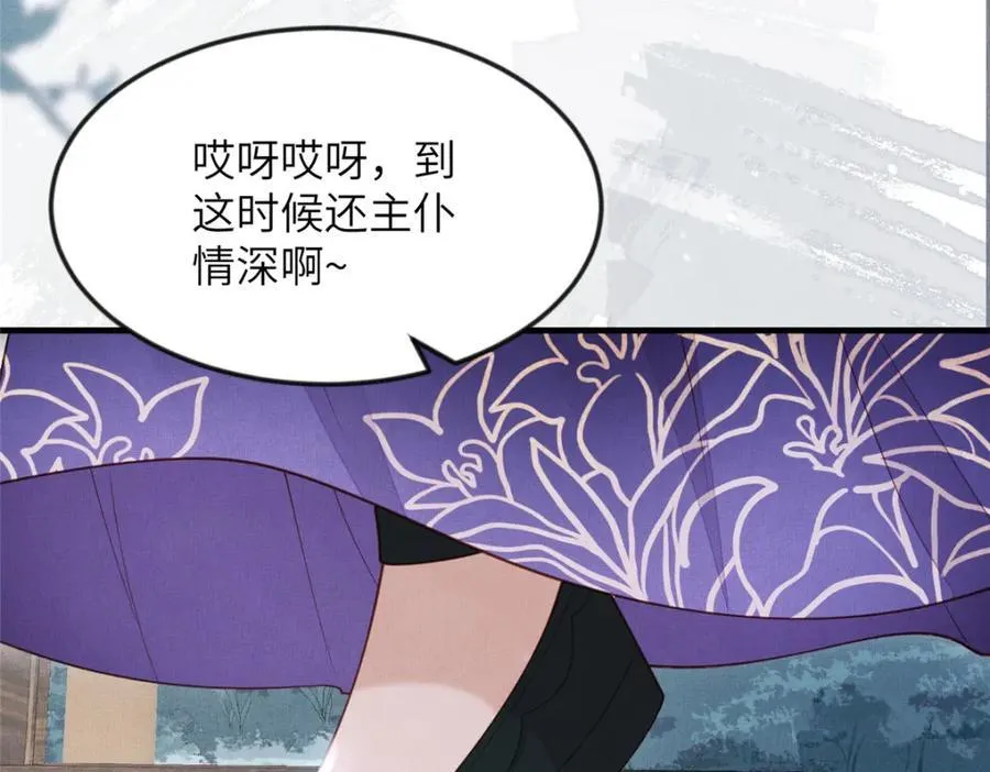 103 李家没落 第62页