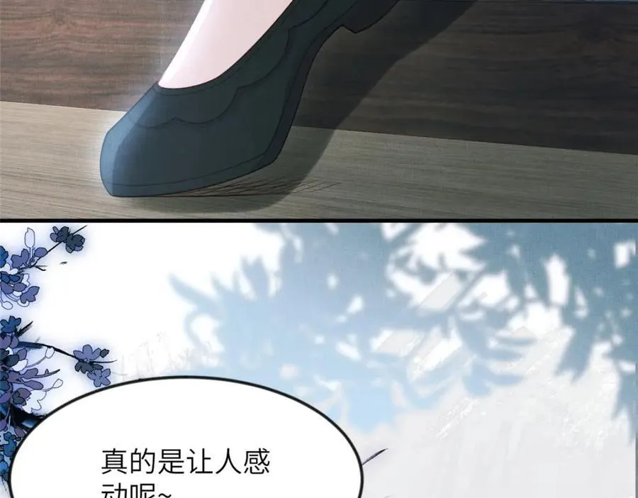 103 李家没落 第63页