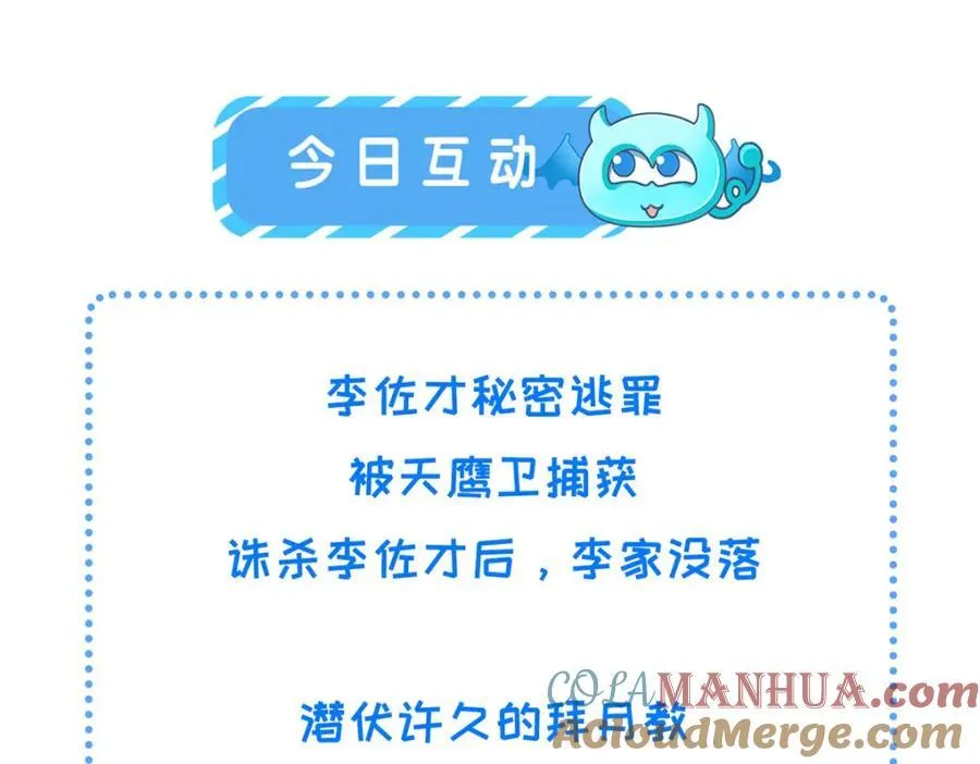 103 李家没落 第67页