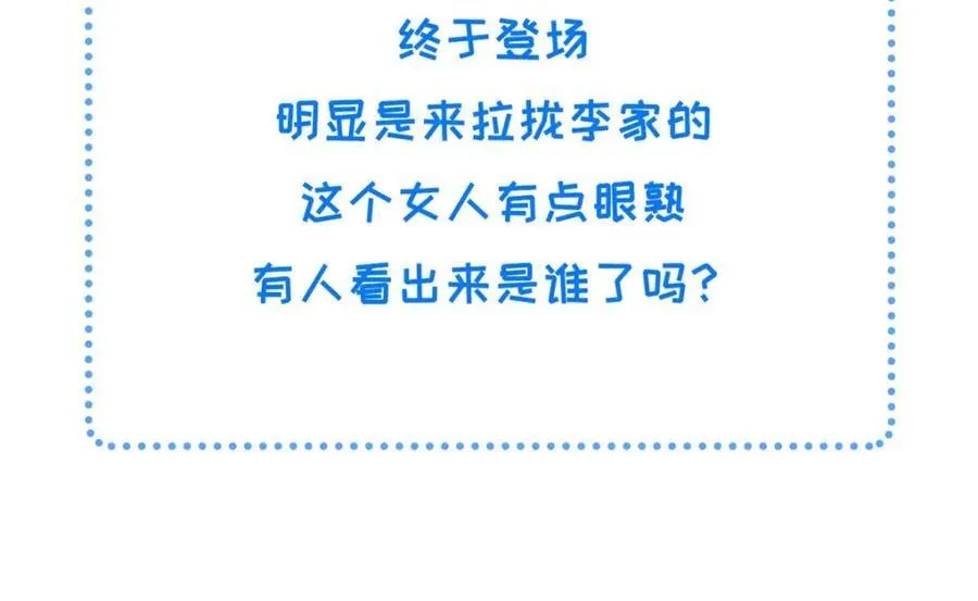 103 李家没落 第68页