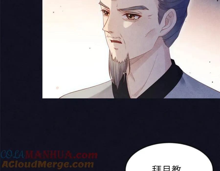 104 拜月教 第7页