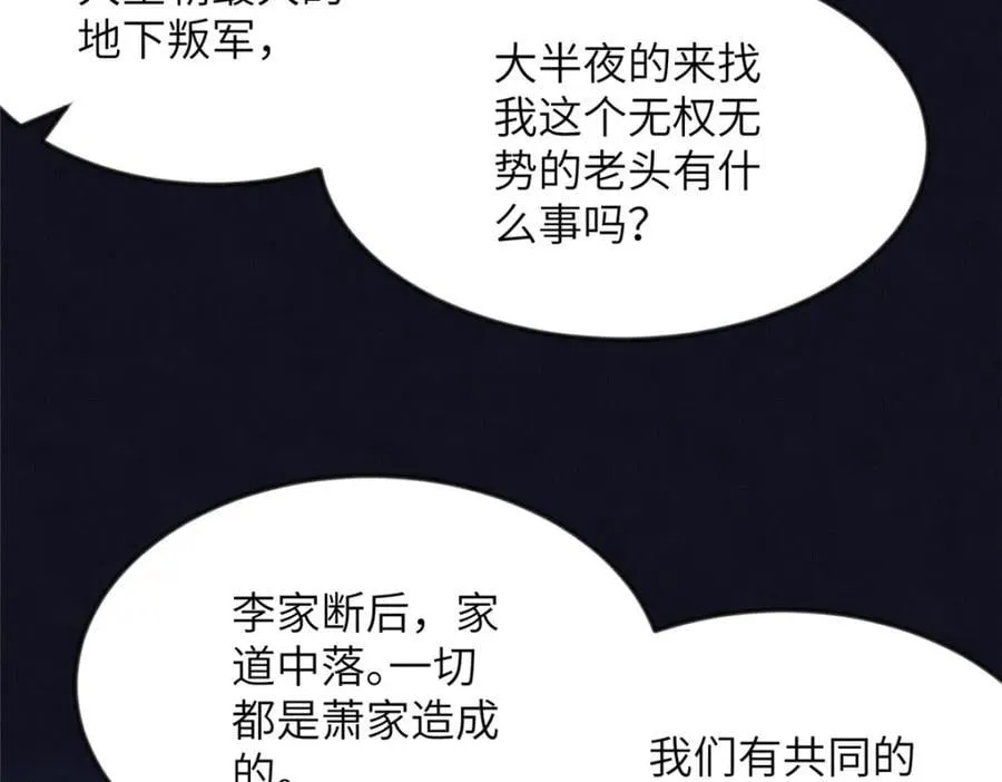 104 拜月教 第9页