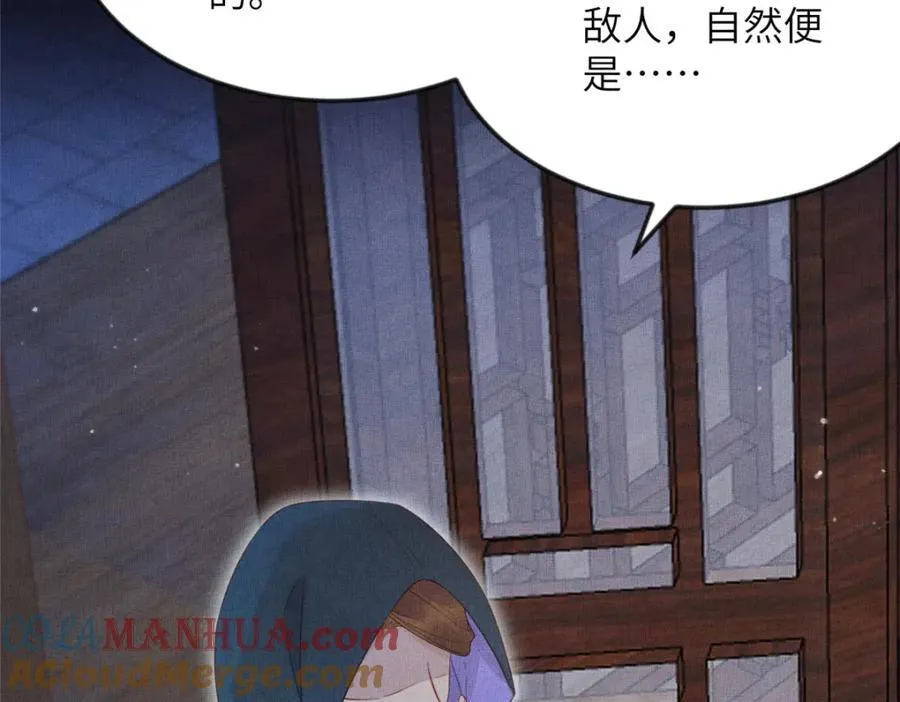 104 拜月教 第10页