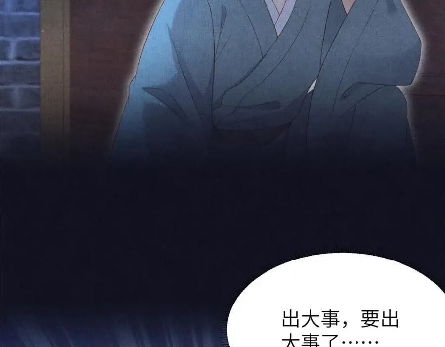 104 拜月教 第18页
