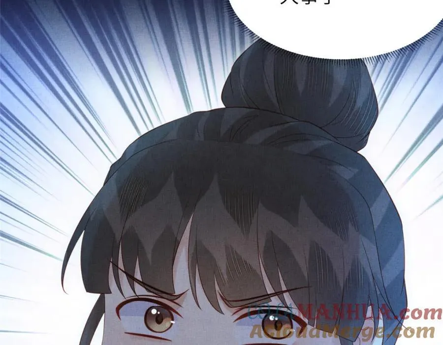 104 拜月教 第19页