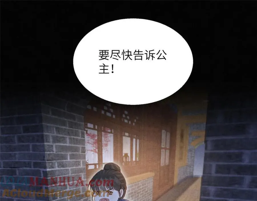 104 拜月教 第22页