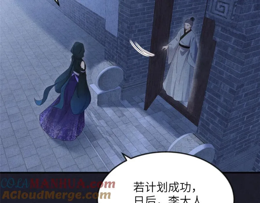 104 拜月教 第25页