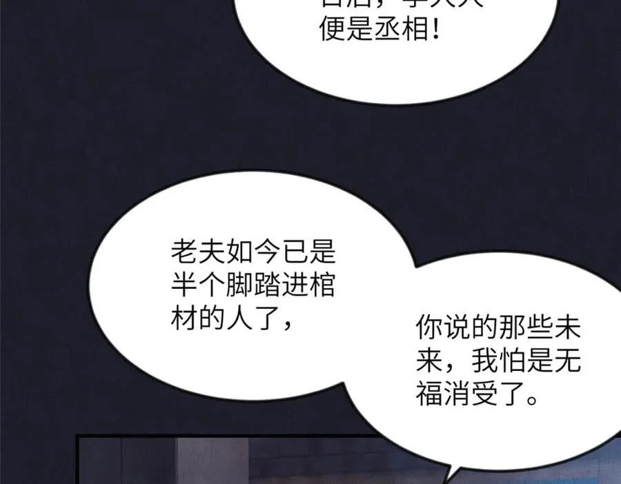 104 拜月教 第26页
