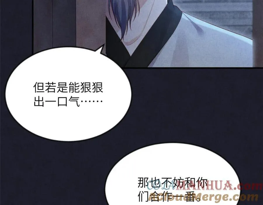 104 拜月教 第28页