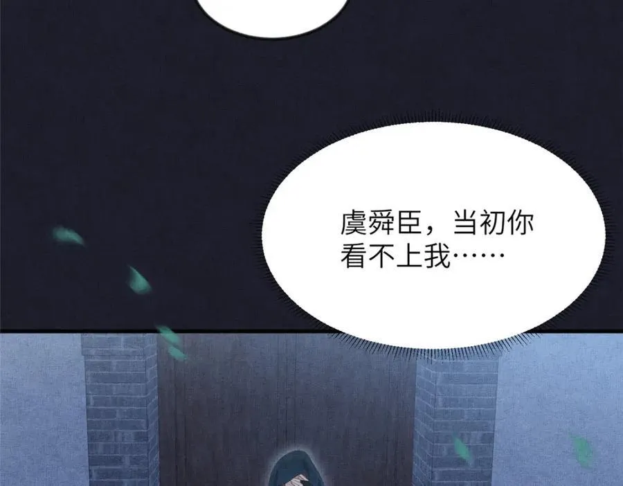 104 拜月教 第30页