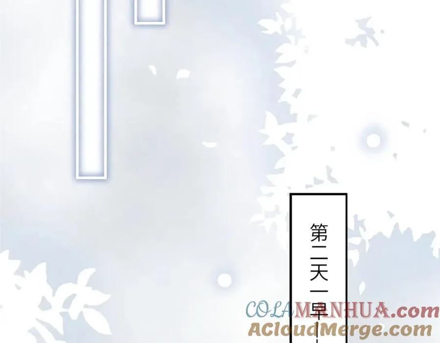 104 拜月教 第37页