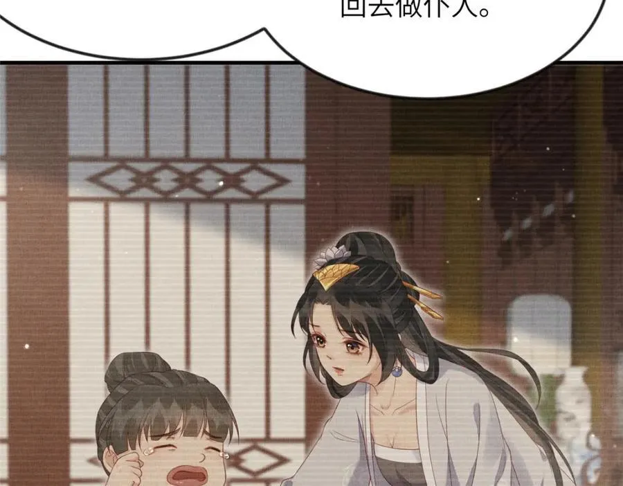 104 拜月教 第42页