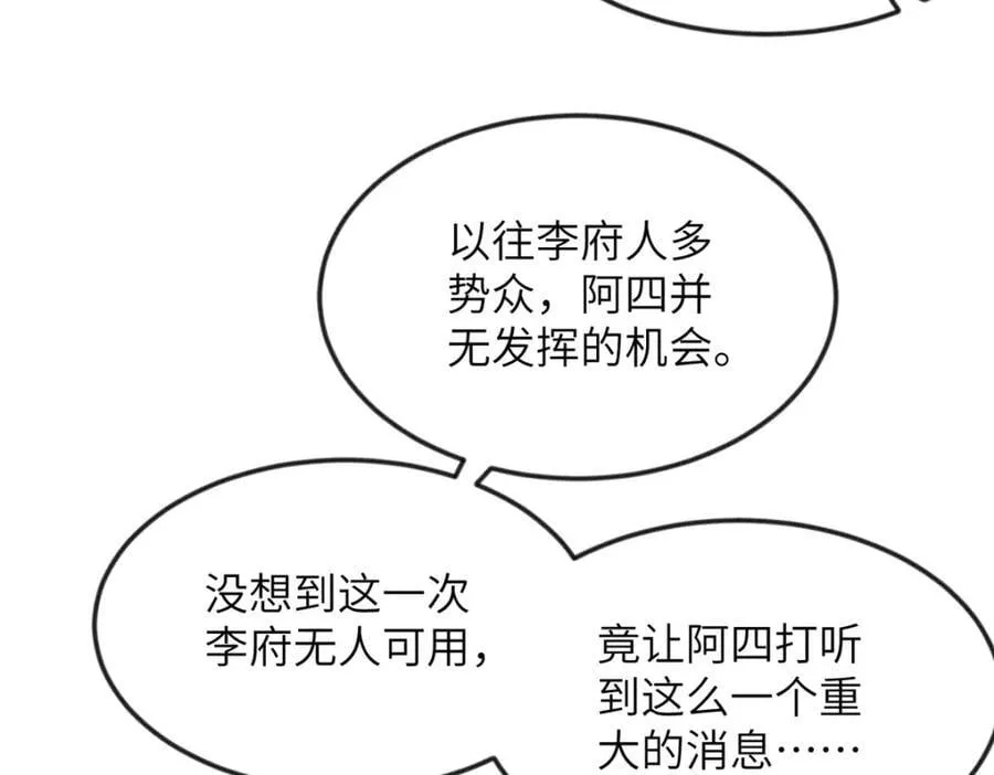 104 拜月教 第44页