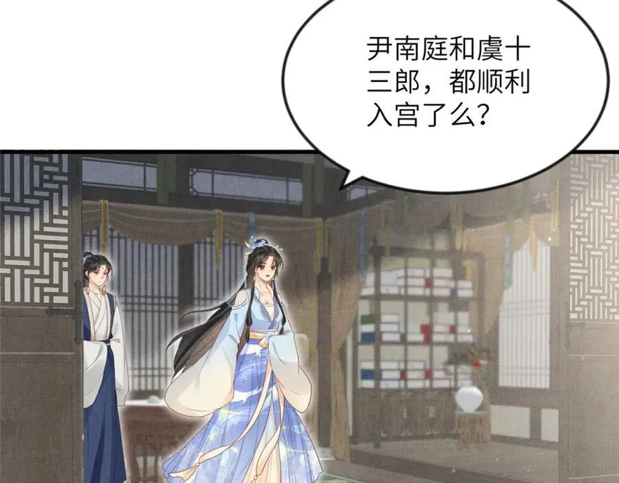 104 拜月教 第47页