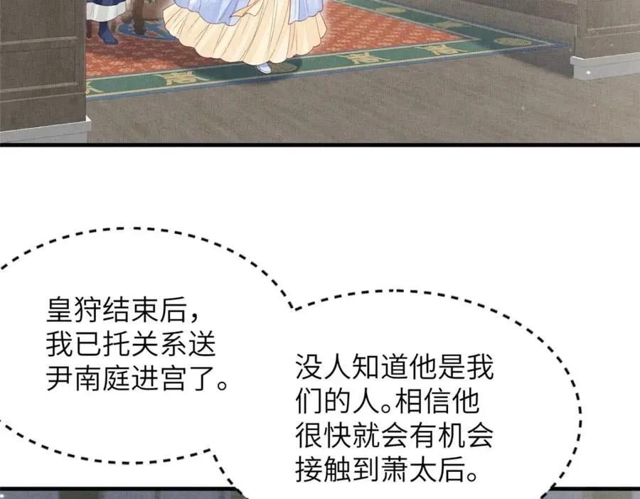 104 拜月教 第48页