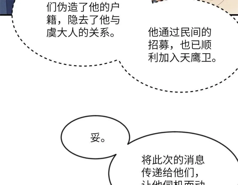 104 拜月教 第51页