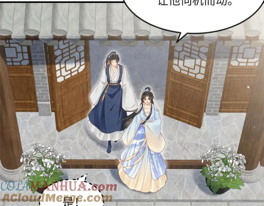 104 拜月教 第52页