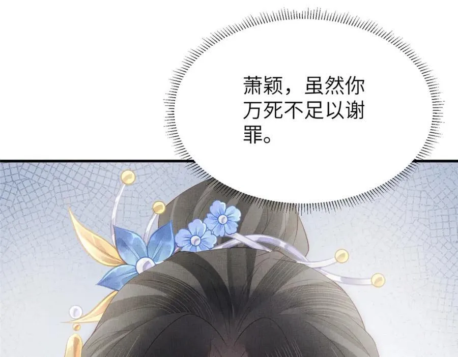 104 拜月教 第54页