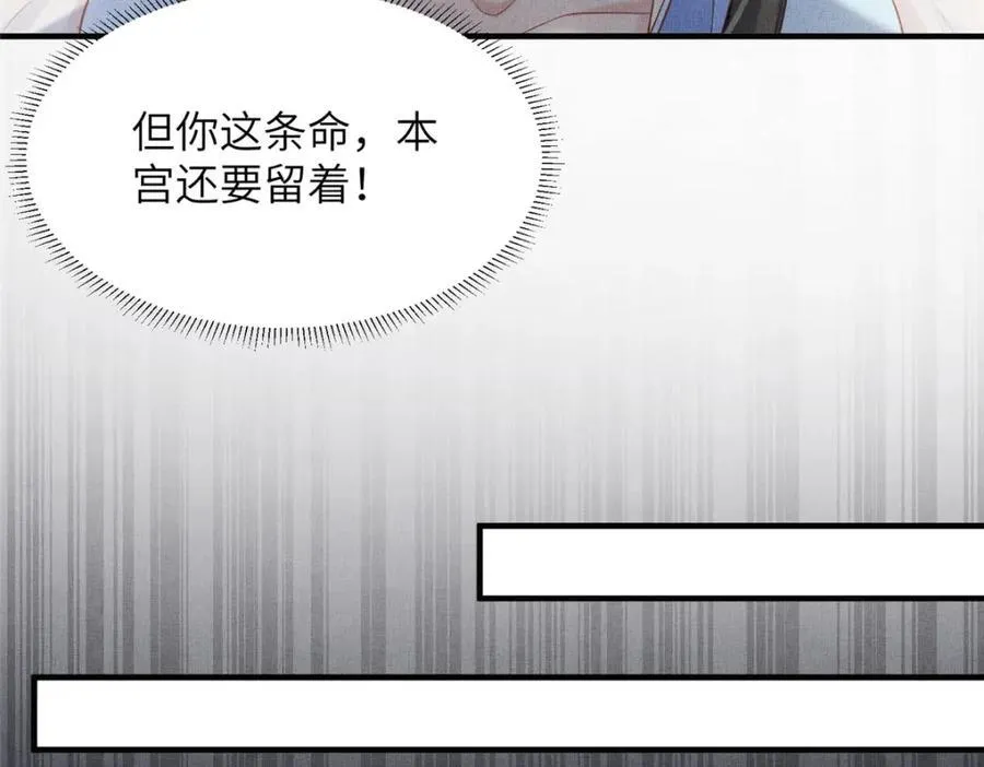 104 拜月教 第56页